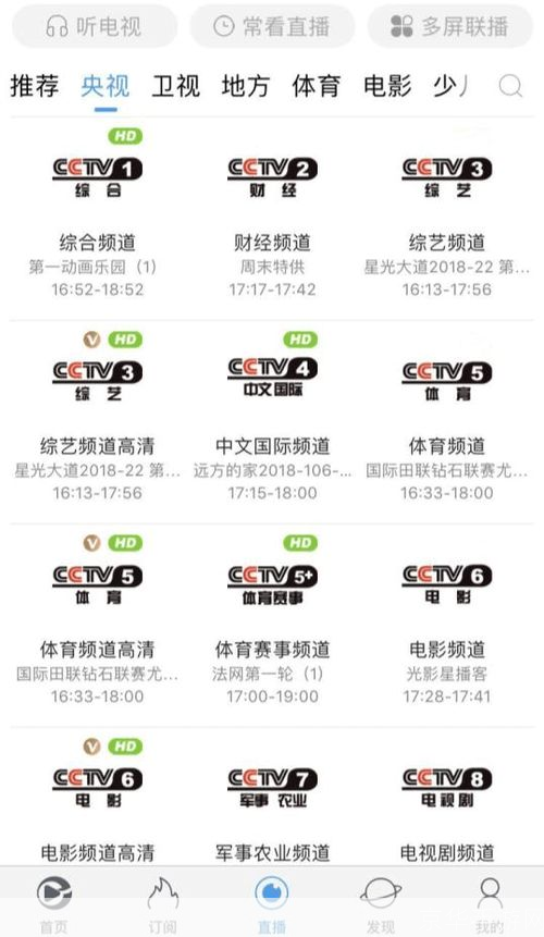探索与体验——全面解析中国网络电视台（CNTV）播放器