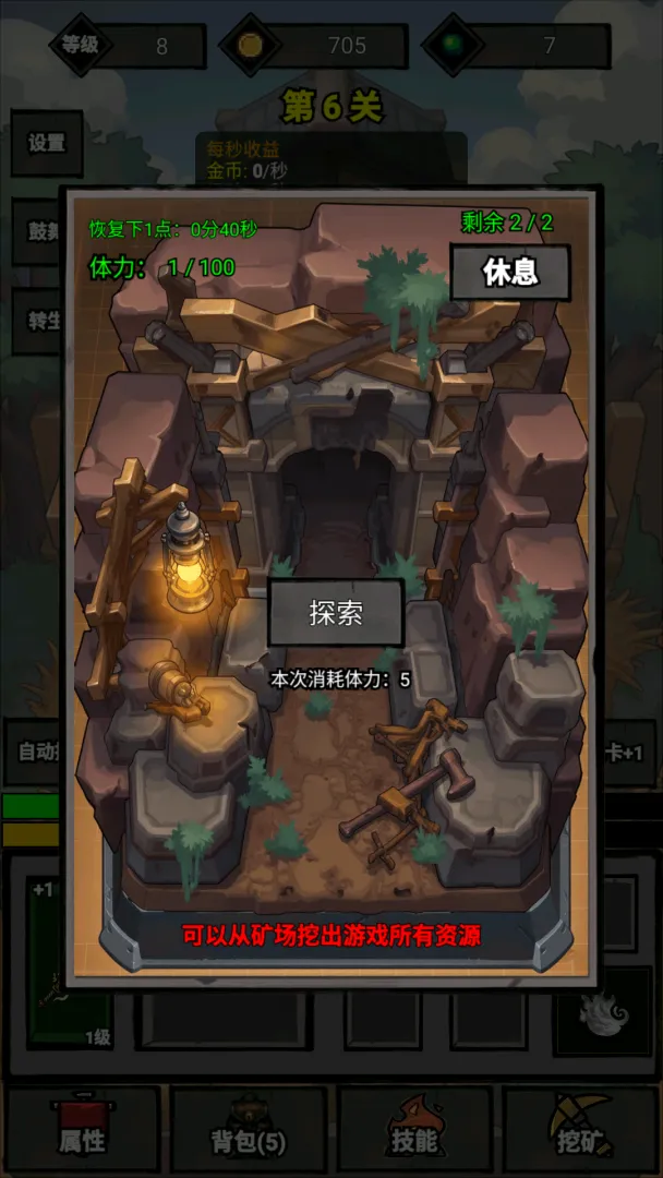 无尽战意