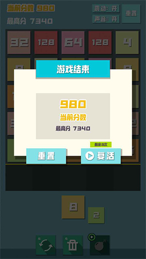 2048方块射击
