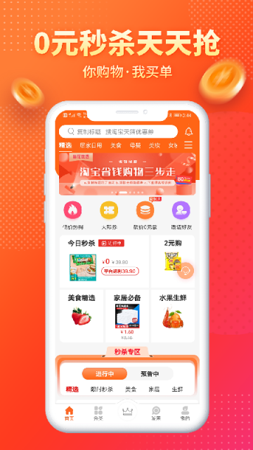 麻花优选