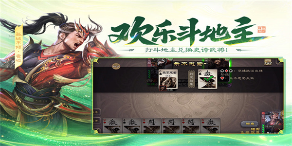 三国杀移动版