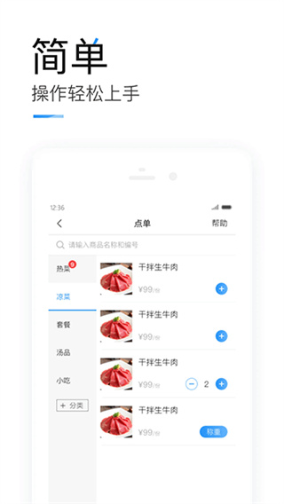 掌上客如云app