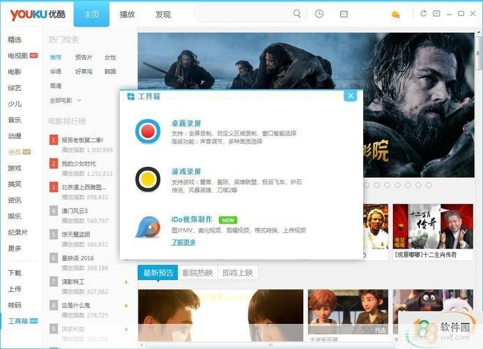 优酷客户端官方: 优酷客户端官方：打造全新的在线视频观看体验