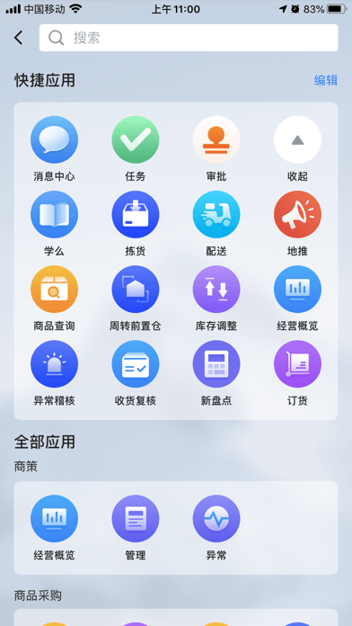 物美DmallOS手机版