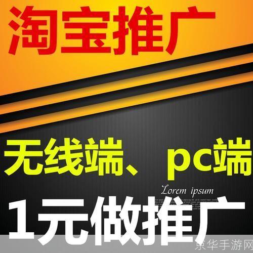 网店推广软件: 网店推广软件：提升销售业绩的必备工具