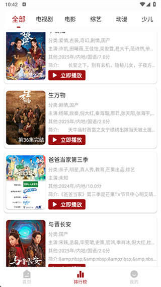 若惜追剧app