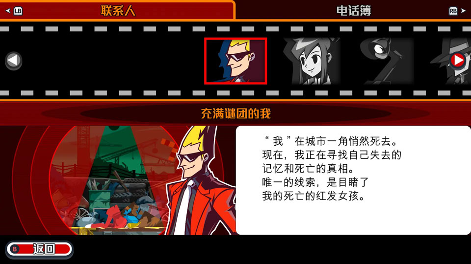 幽灵诡计重制版