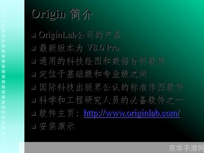 origin8.0怎么用: Origin 8.0使用教程：从入门到精通