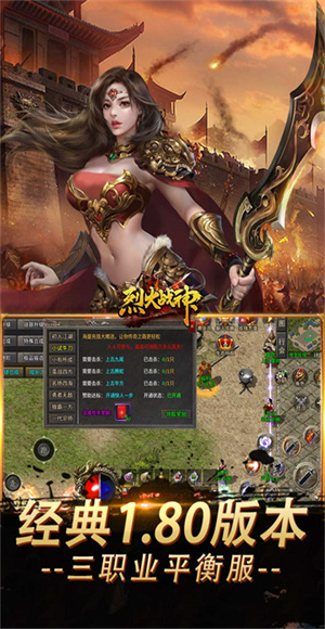 烈火战神手游官方版下载