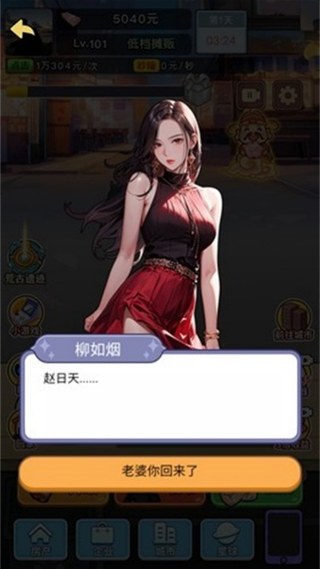 大哥逆袭记