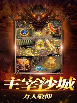 传奇续章2020最新版