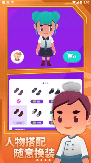 放置模拟人生最新版本