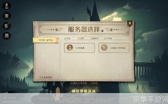 详细步骤指南：如何安装哈利波特游戏