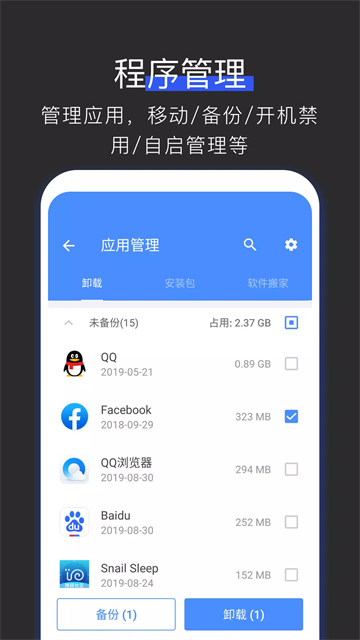 全能工具箱
