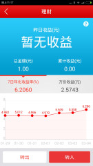 顺手付app下载官方正式版