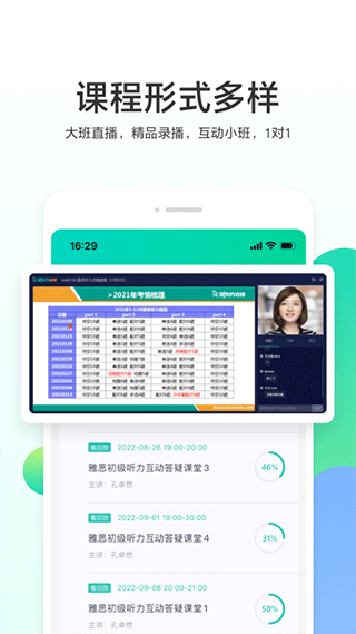 新东方出国考试