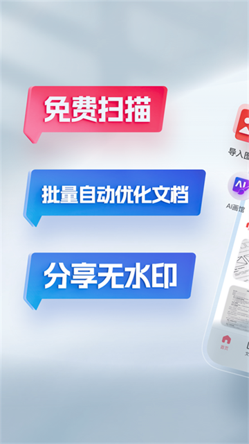 口袋扫描仪app