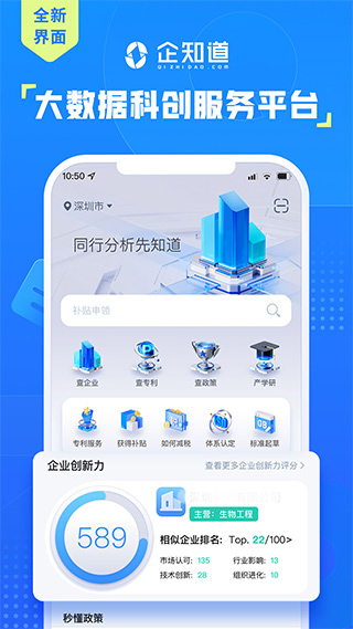 企知道