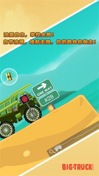 狂野重卡运输