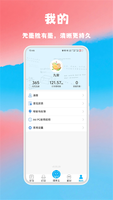喵学王