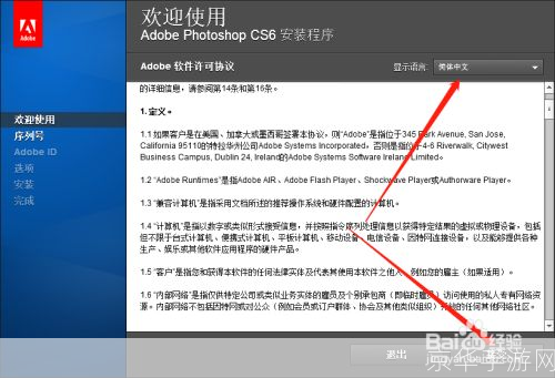 pscs4软件怎么安装: 详细步骤指南：如何安装和设置Photoshop CS4