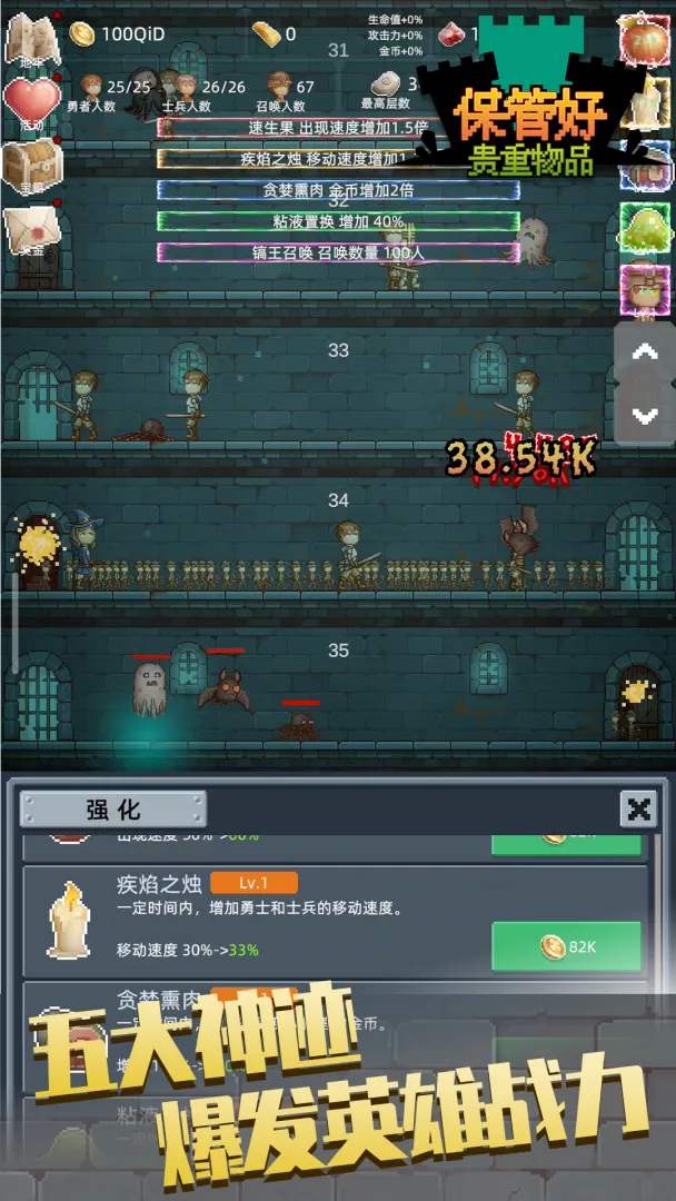 保管好贵重物品