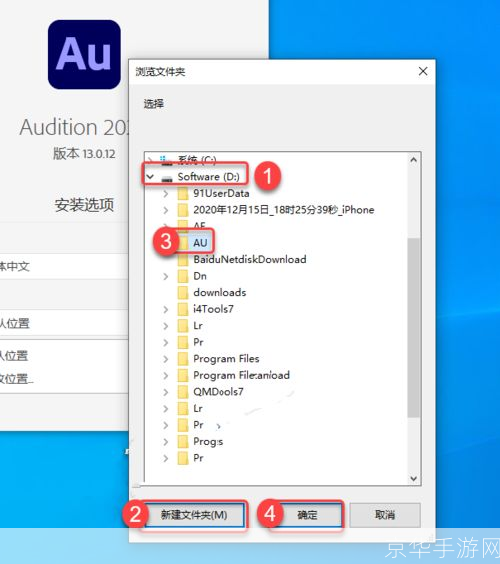 详细步骤指南：如何安装Adobe Audition
