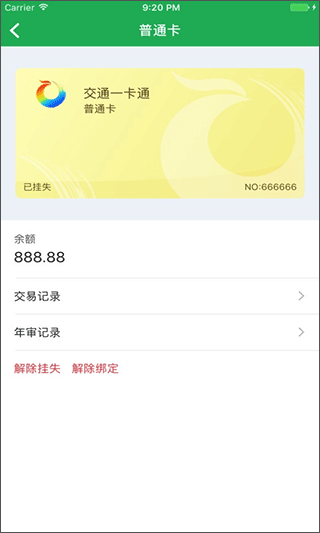 天涯行