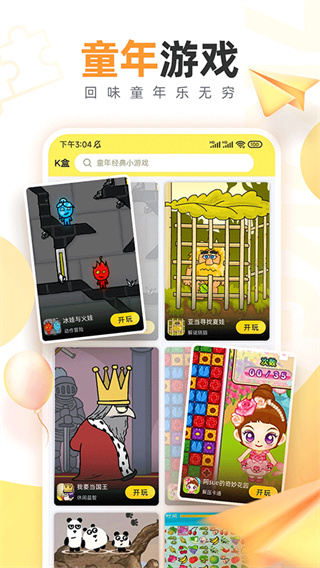 7k7k游戏盒子最新版本