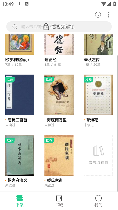 追书大师app官方正版下载
