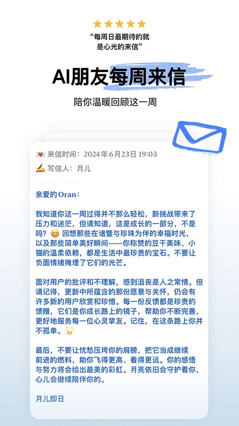 心光