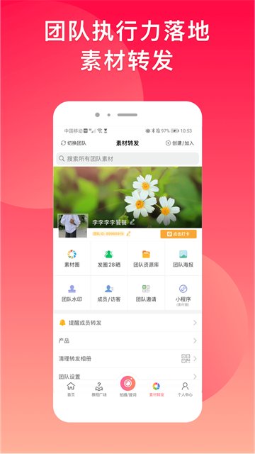 微脉水印相机