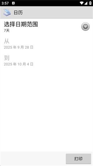 PrinterShare官方