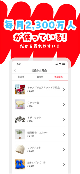 mercari官方