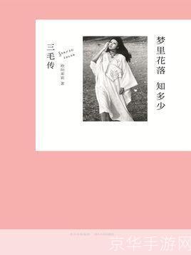 深度解析：如何运用“梦里花落知多少”