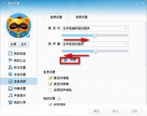 如何安装最新版的YY语音