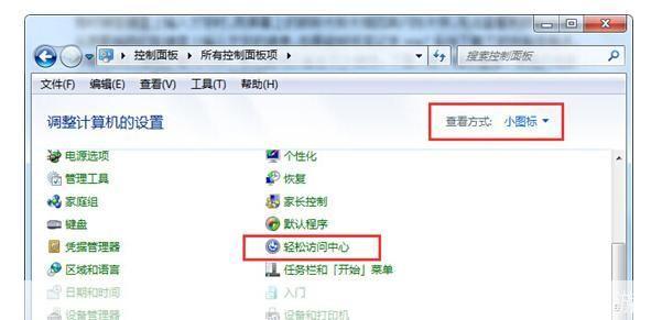 鼠标光标安装指南