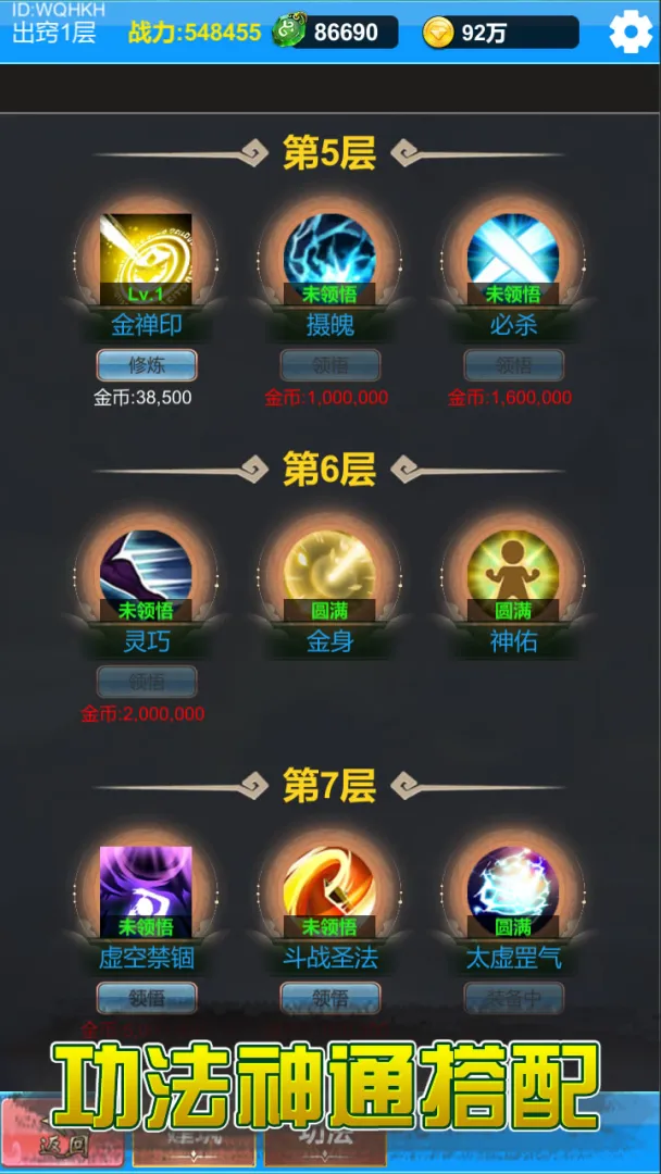 单机版修仙2免广告