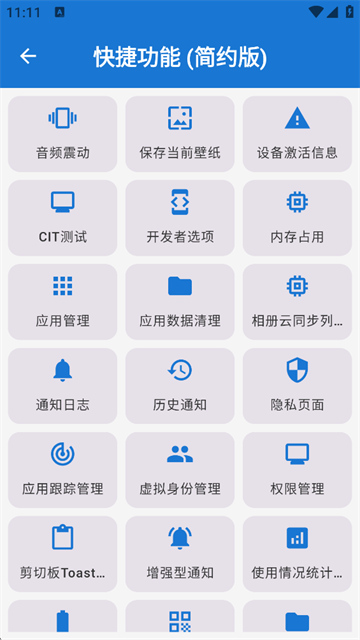 澎湃工具箱