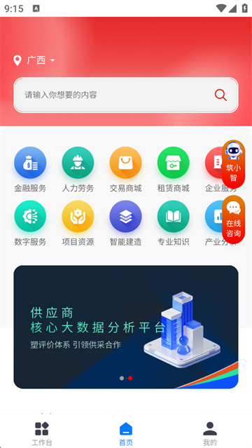 桂建通企业版