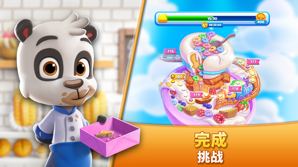 饼干消除手机版