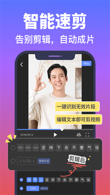 说得AI