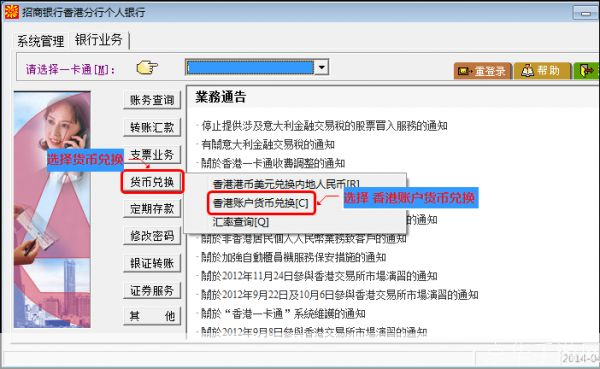 详细步骤指南：如何安装中银国际证券