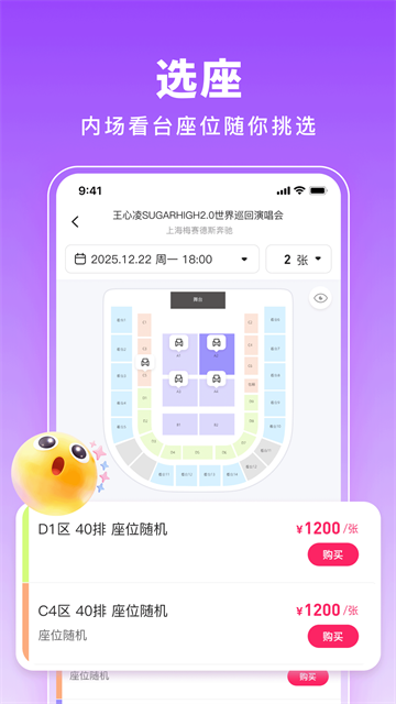 票牛app下载