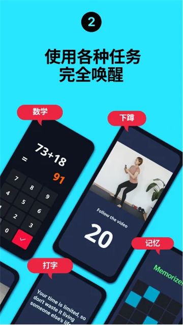 使命闹钟