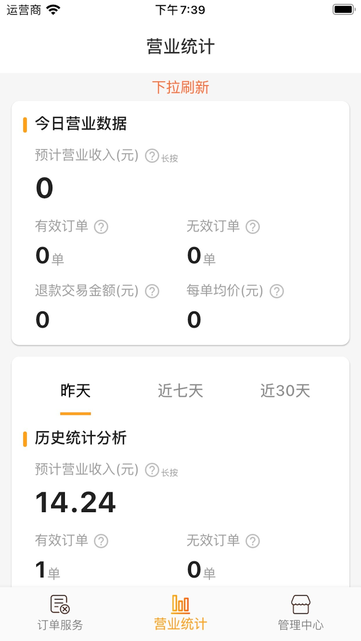 橙子校园配送端