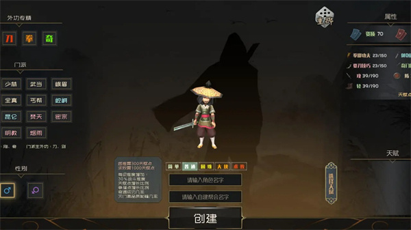 江湖百异图最新版