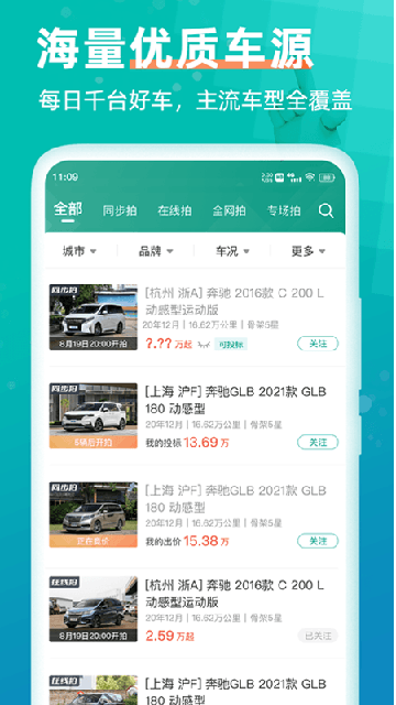 汽车街