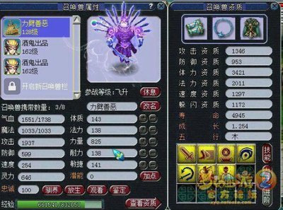 梦幻西游召唤兽进阶之路：技能搭配、组队练级与全面养成