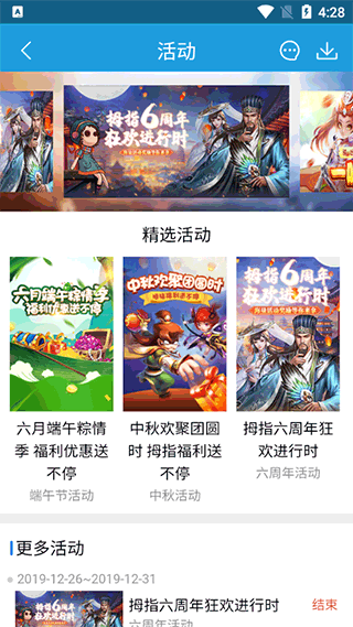 拇指游戏宝app官方版